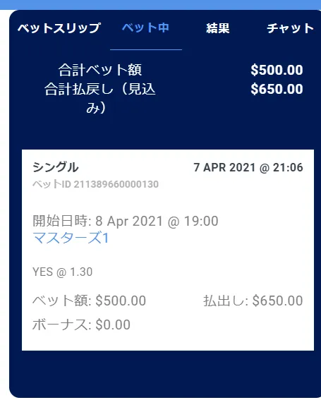 スクリーンショット 20210409 21.43.44.png