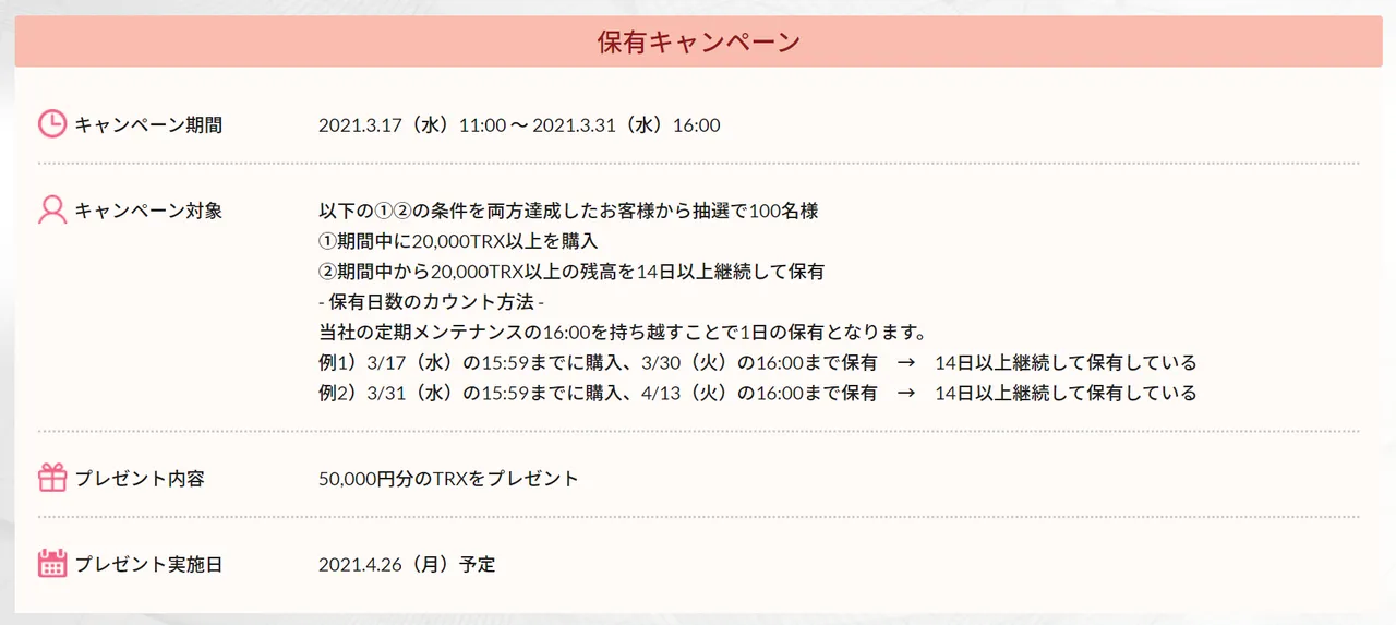 スクリーンショット 20210331 20.33.27.png