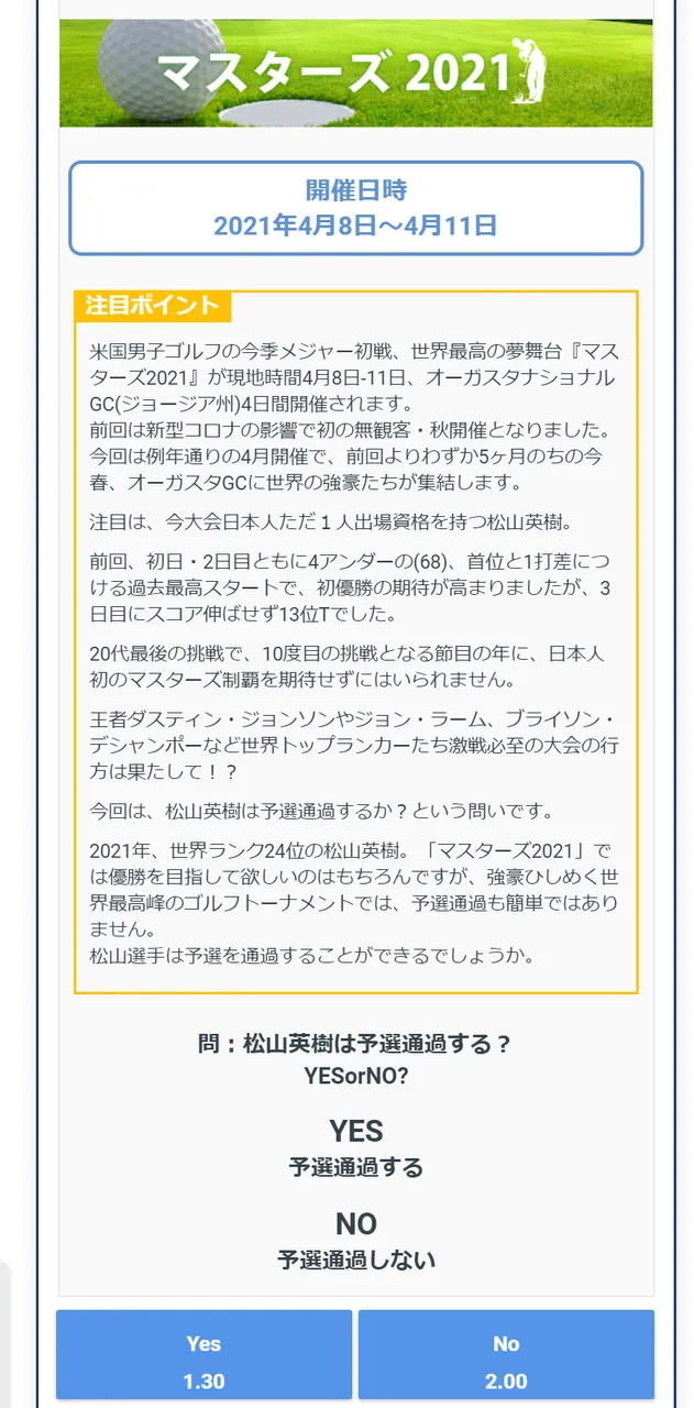 スクリーンショット 20210407 20.55.29.png
