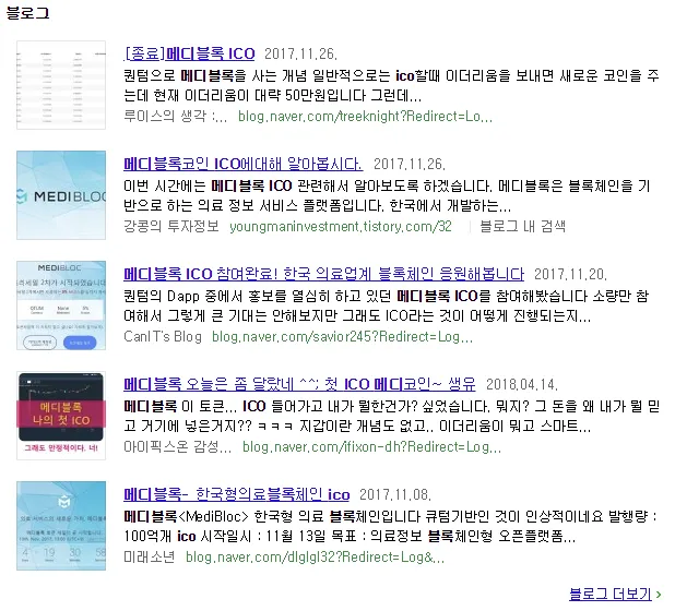 메디블록 ico 일정.png