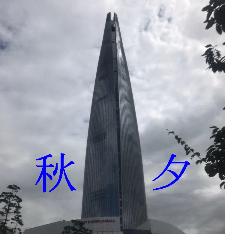 추석.jpg