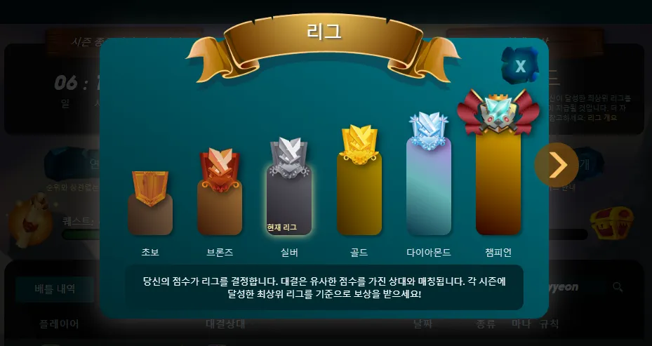 리그.png