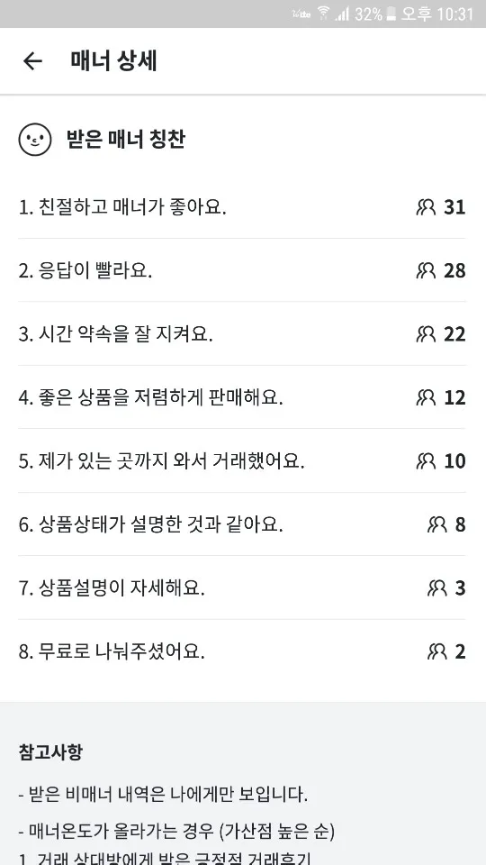 매너.jpg