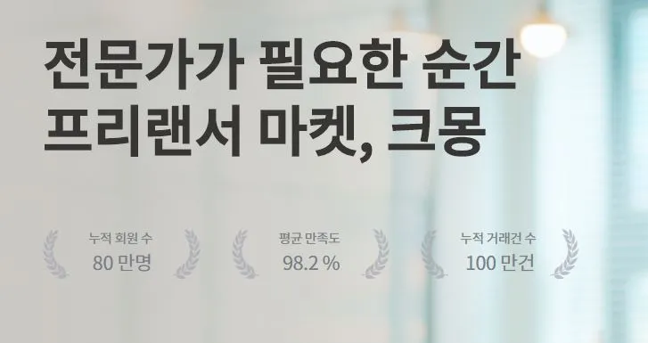 크몽.JPG