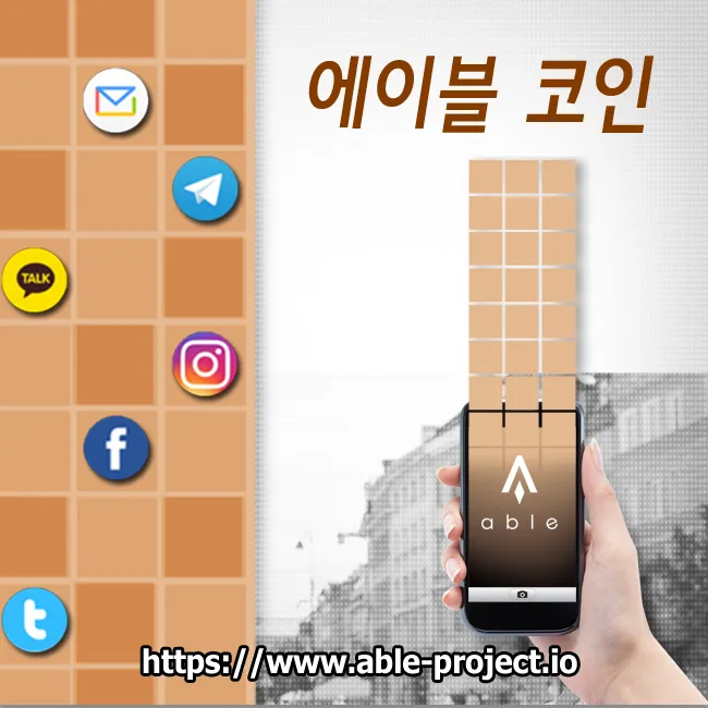 에이블코인 05.jpg