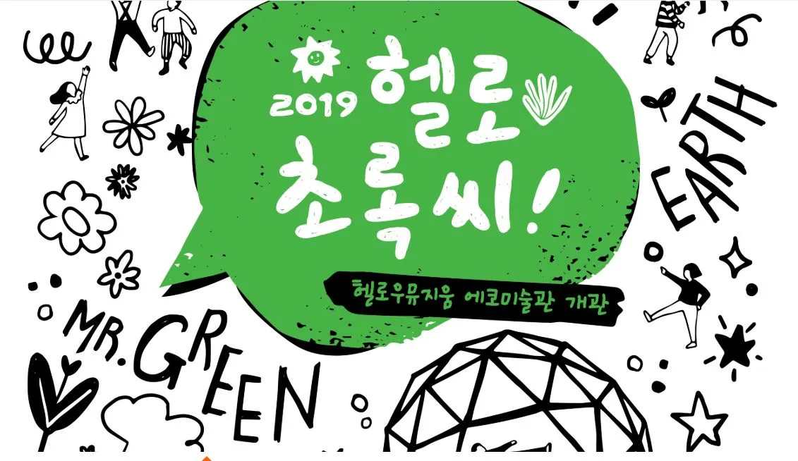 헬로.JPG