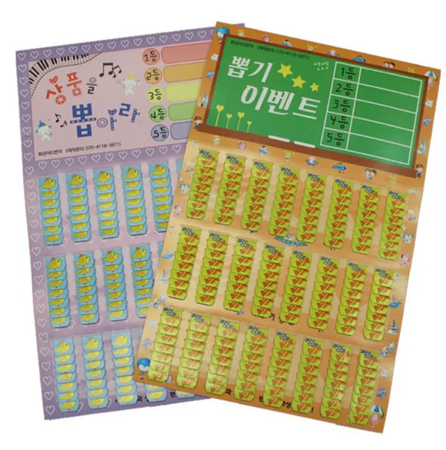 뽑기.png