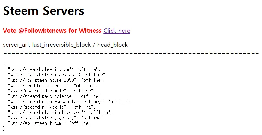 steem serverdown.png