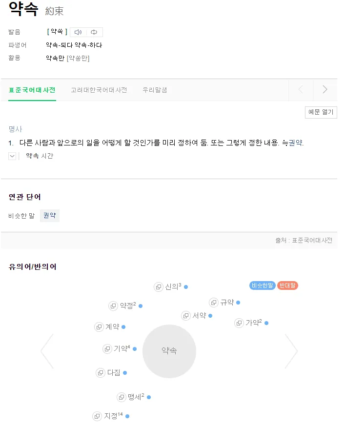 약속.png