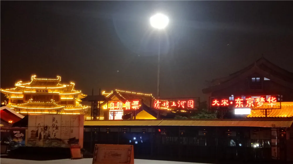 宋城.jpg