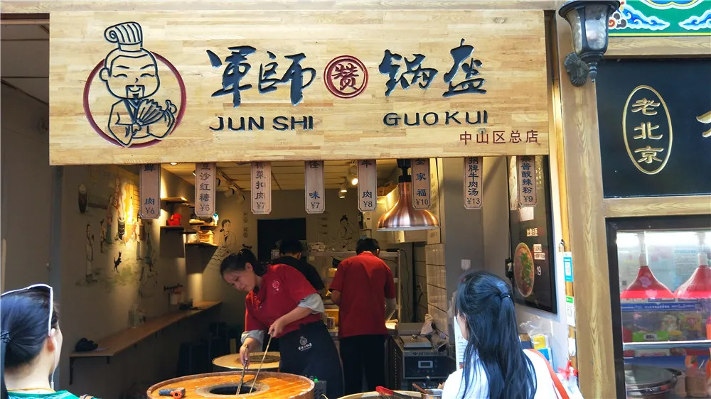 郭奎.jpg