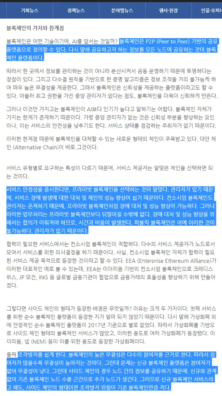기사.png