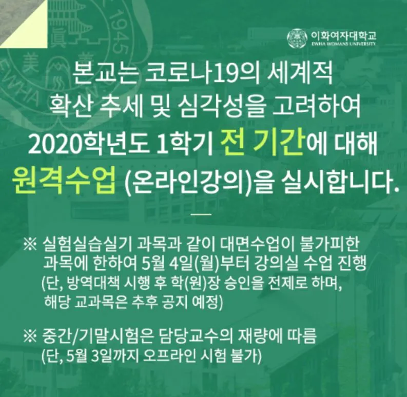 이대.JPG