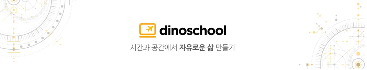 디노.JPG
