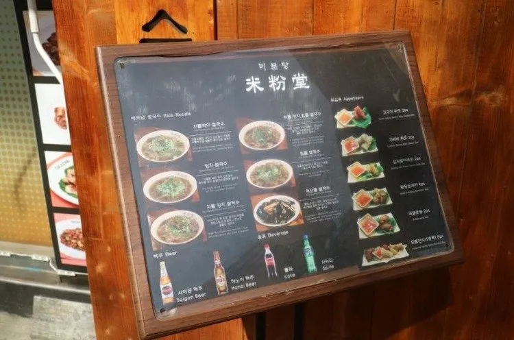 베트남쌀국수3.JPG