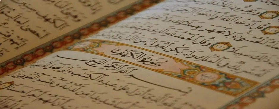 Memorize-Quran-Online1.jpg