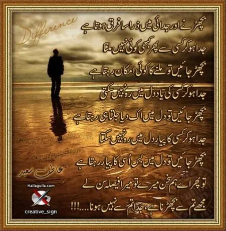 faraq-a-beautiful-poem.jpg