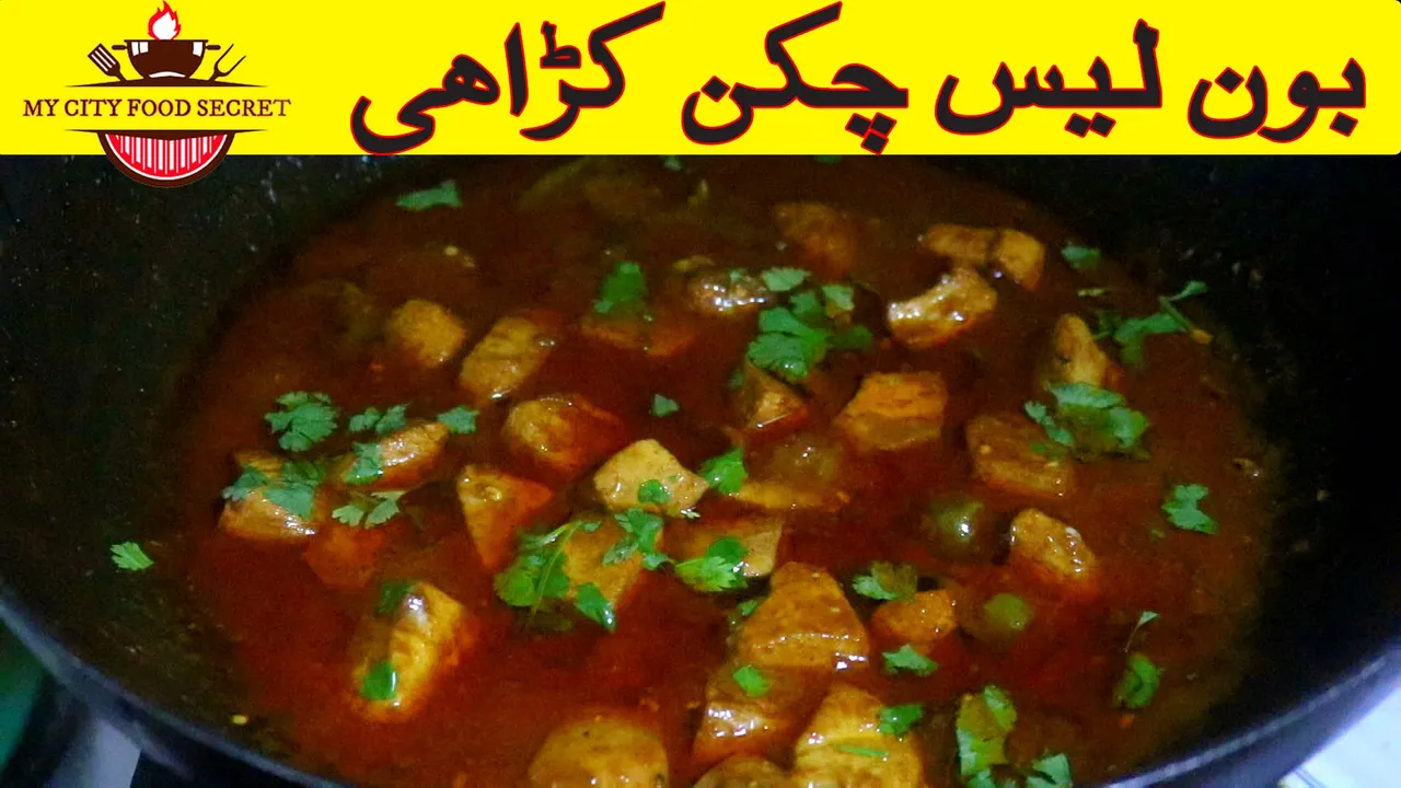 Boneless Chicken Karahi Recipe By My City Food Secrets.jpg