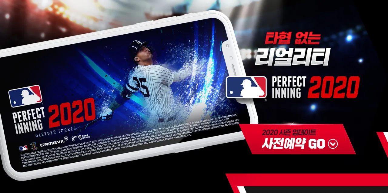 MLB 퍼펙트이닝 2020 시즌 업데이트 사전등록 (8).png