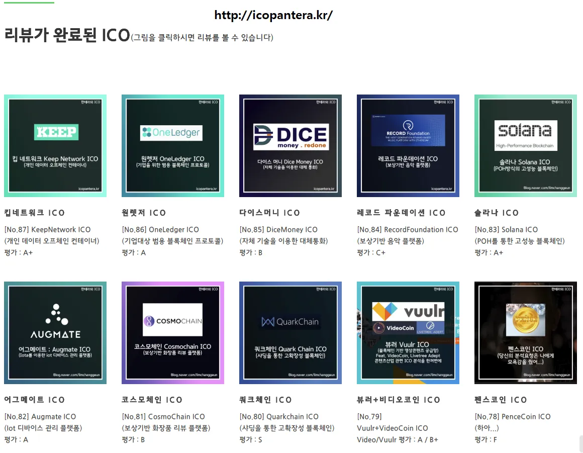 판테라 ICO.png