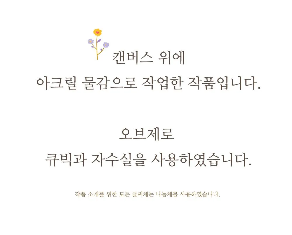 steemit 리틀포레스트 은빛 데이지 109 15.jpg