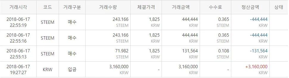 빗썸 처분2.png