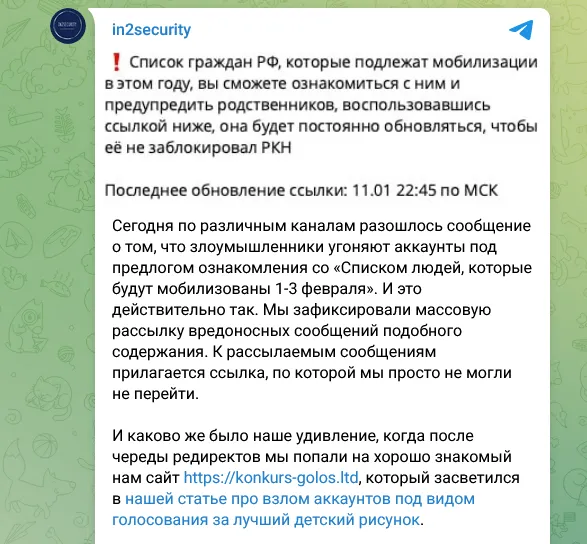 screenshot-t.me-2023.01.16-21_12_10.png
