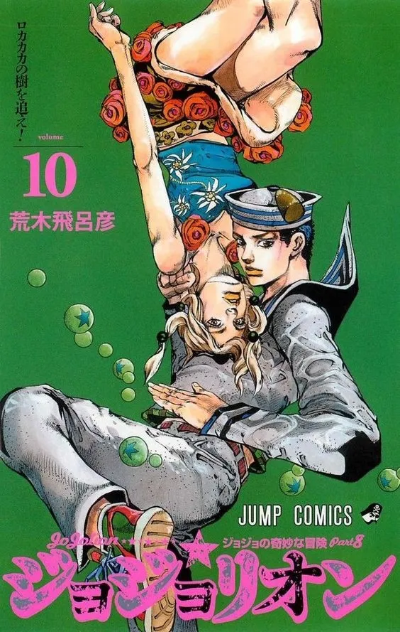 Jojos bizzarre adventure jojolion.jpg