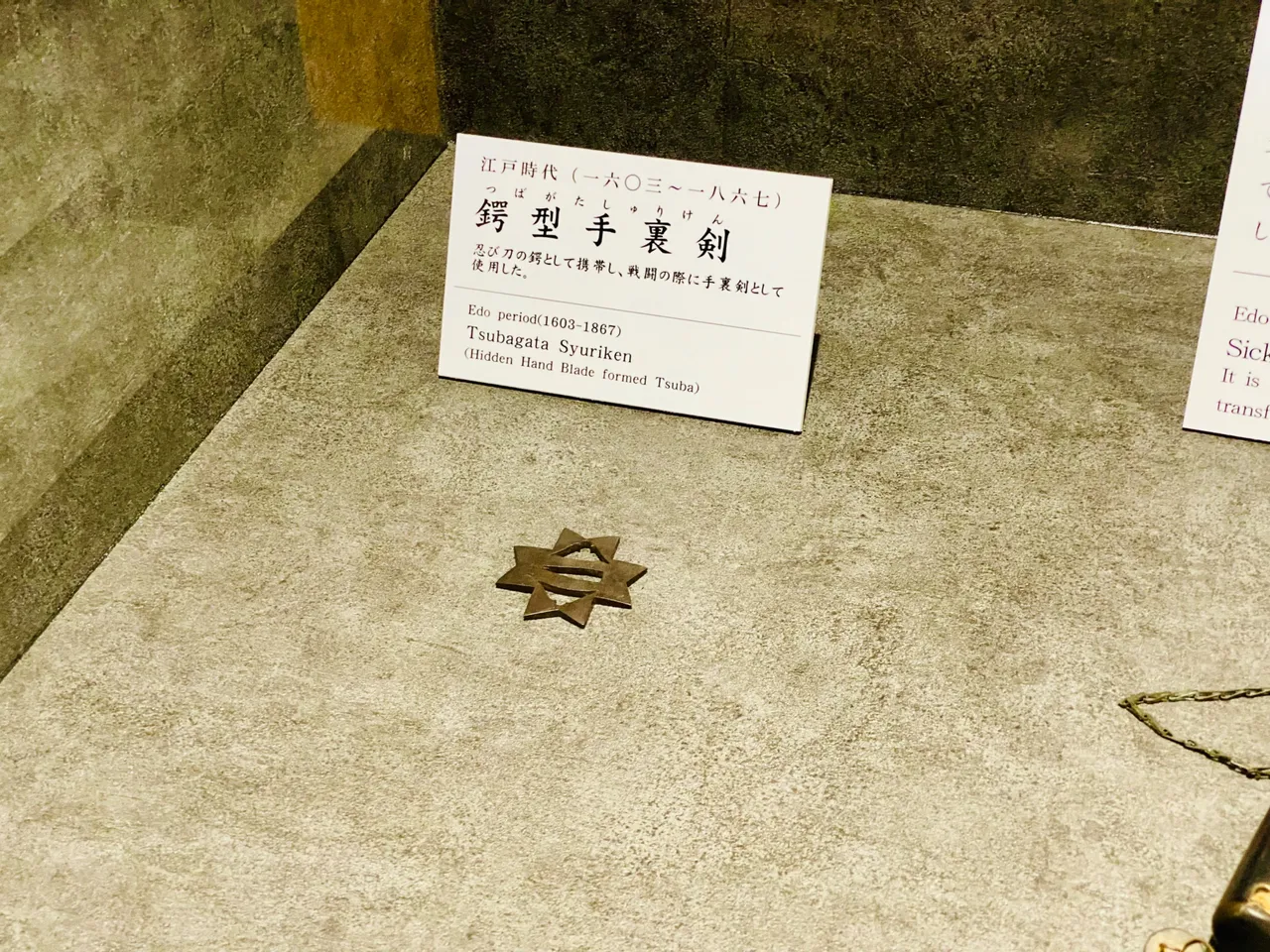 Shuriken from Edo Period