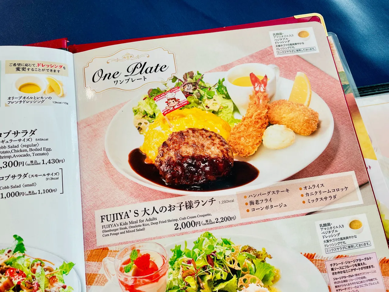 Adult version of the kids lunch meal