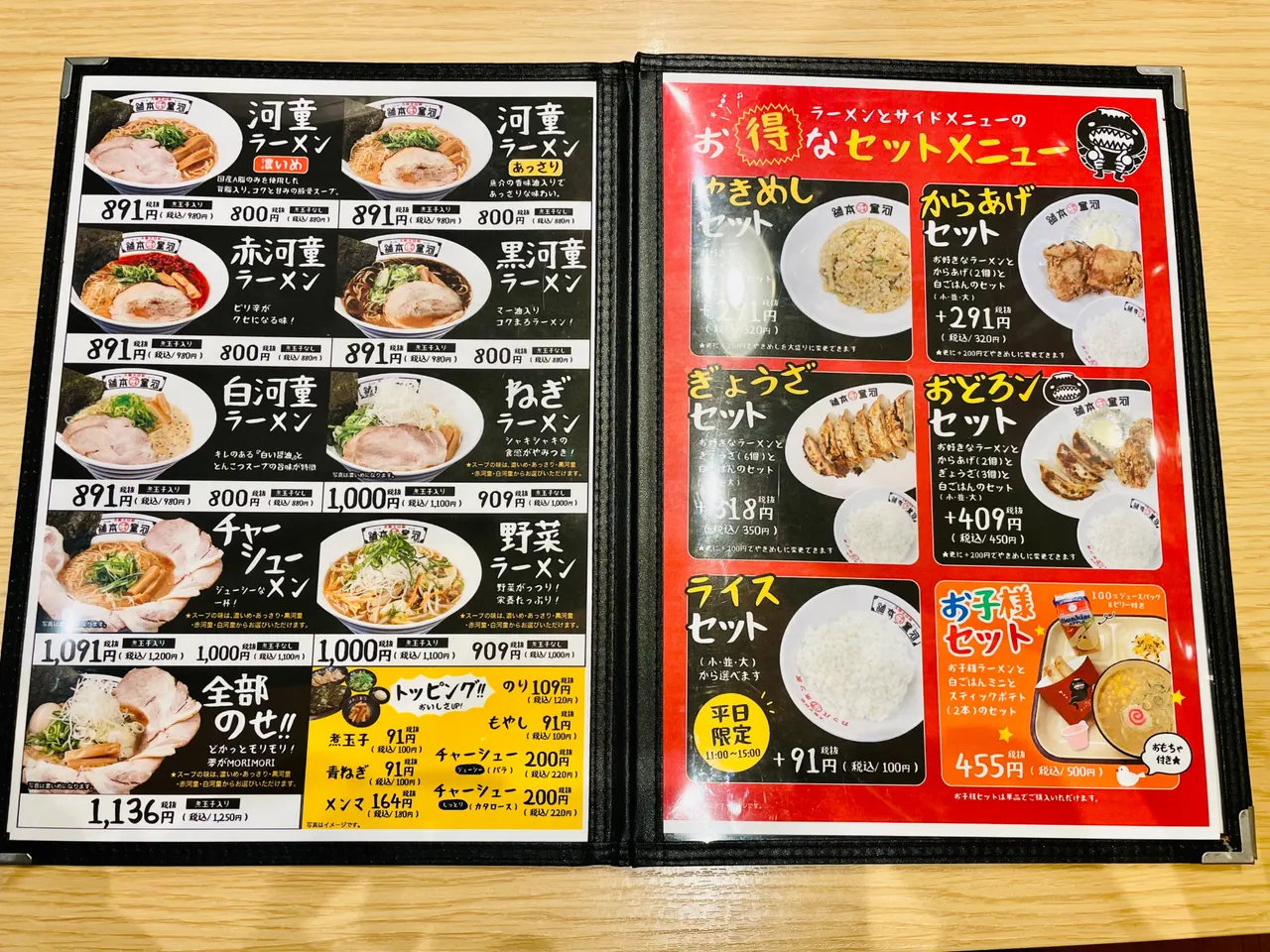 Ramen menu