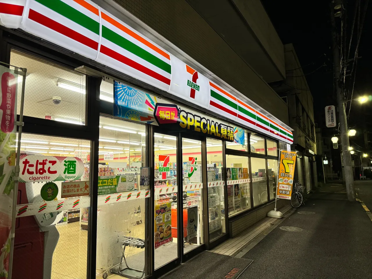 7 11