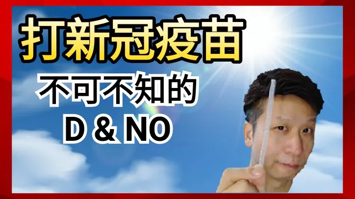 打新冠疫苗.jpg
