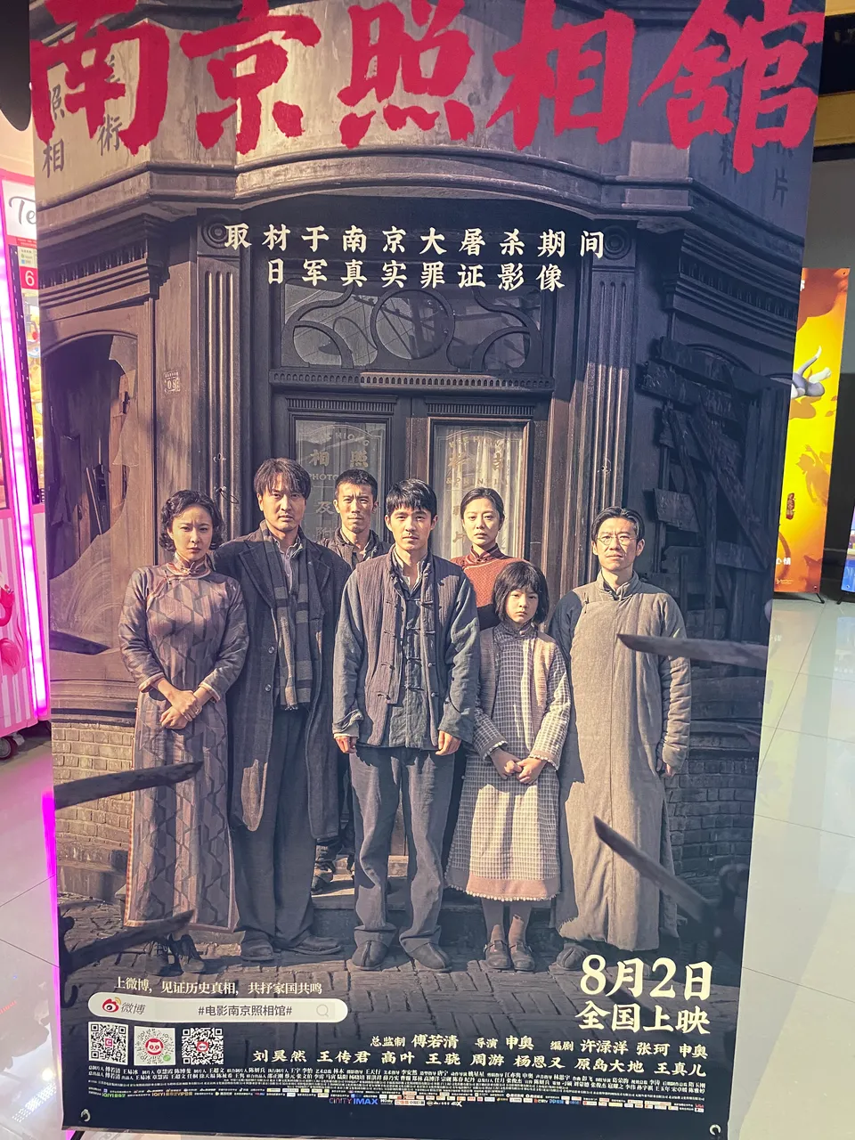 南京照相馆.jpg