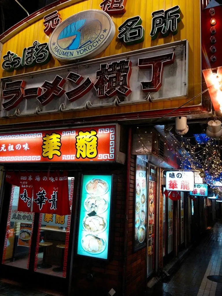 Raumen Yokocho