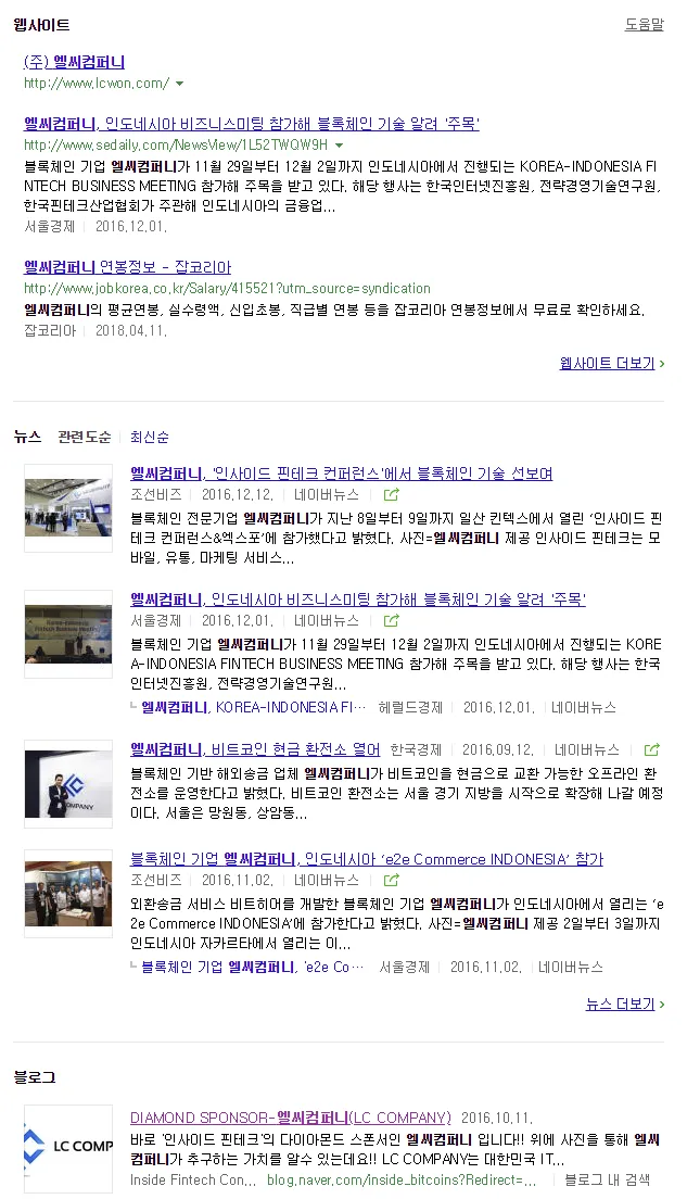 엘씨컴퍼니로 하면 나옴.png