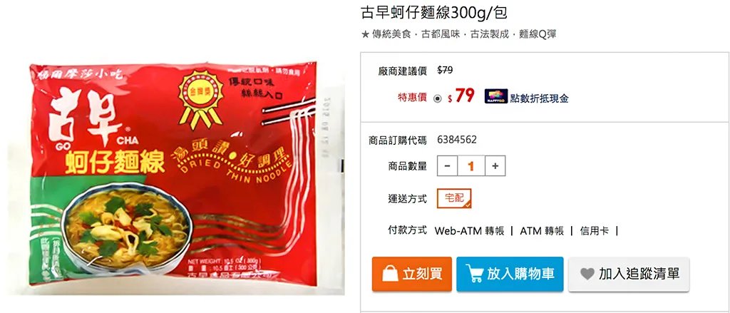 蚵仔麵線04.jpg