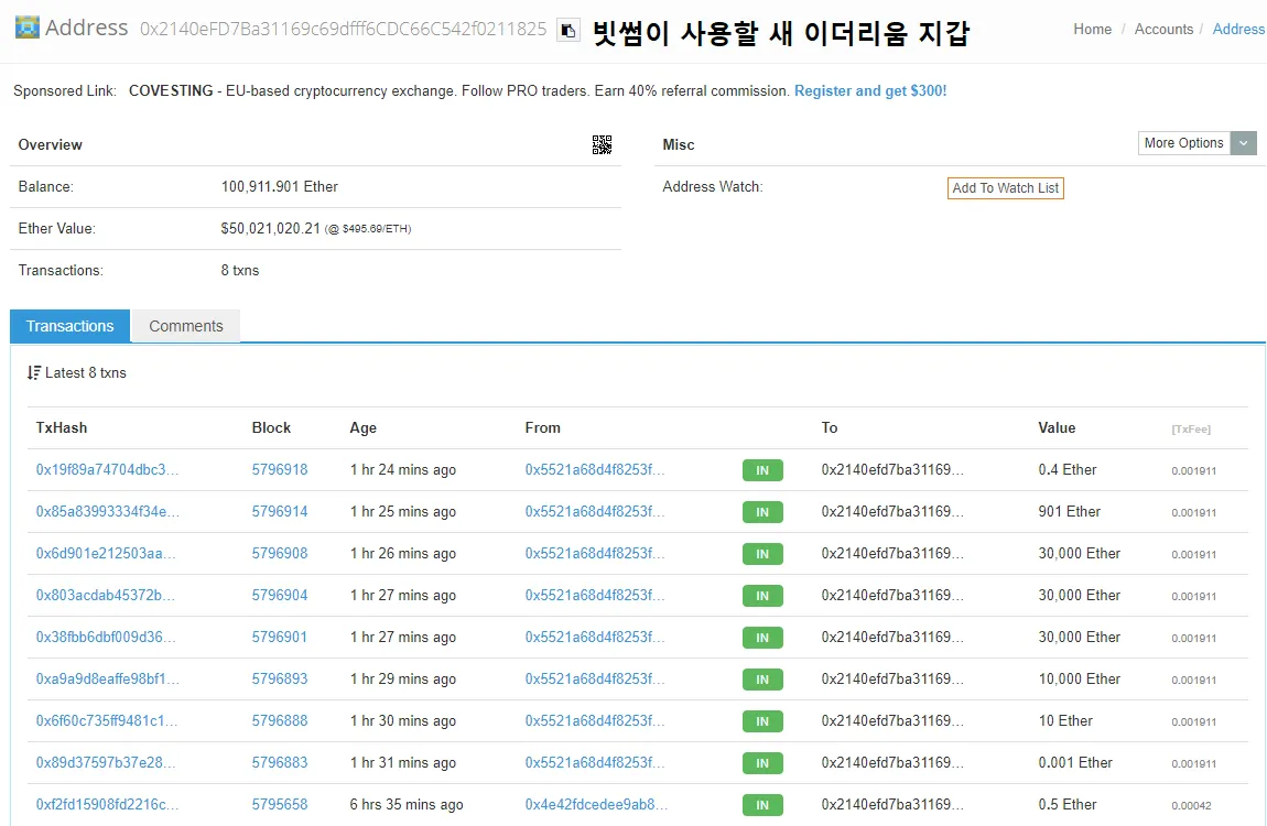 빗썸 새 지갑.png