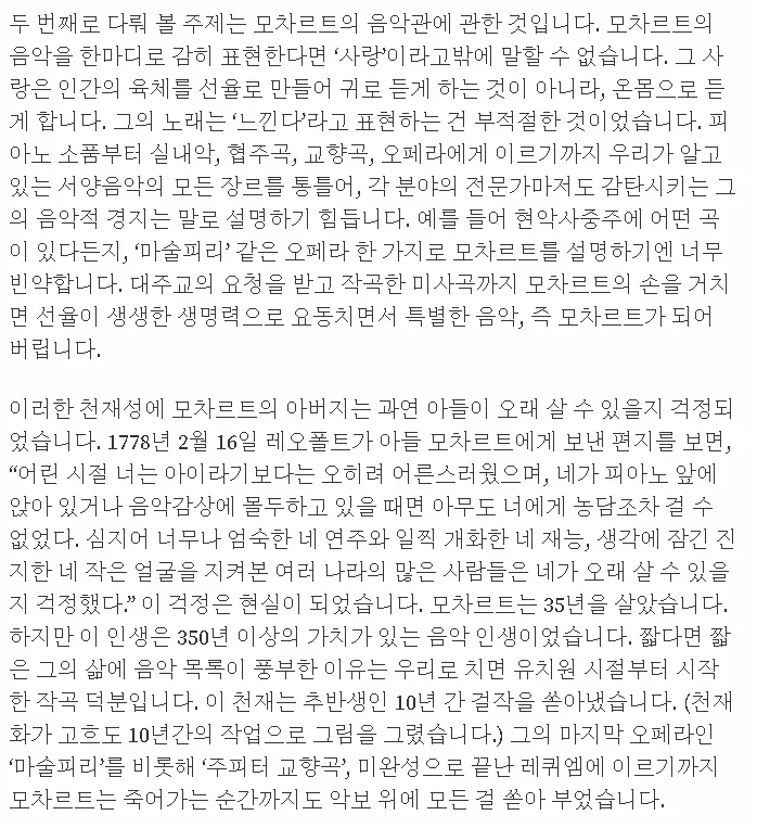 모짜르트표절2.png
