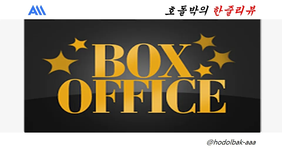 boxoffice2.jpg