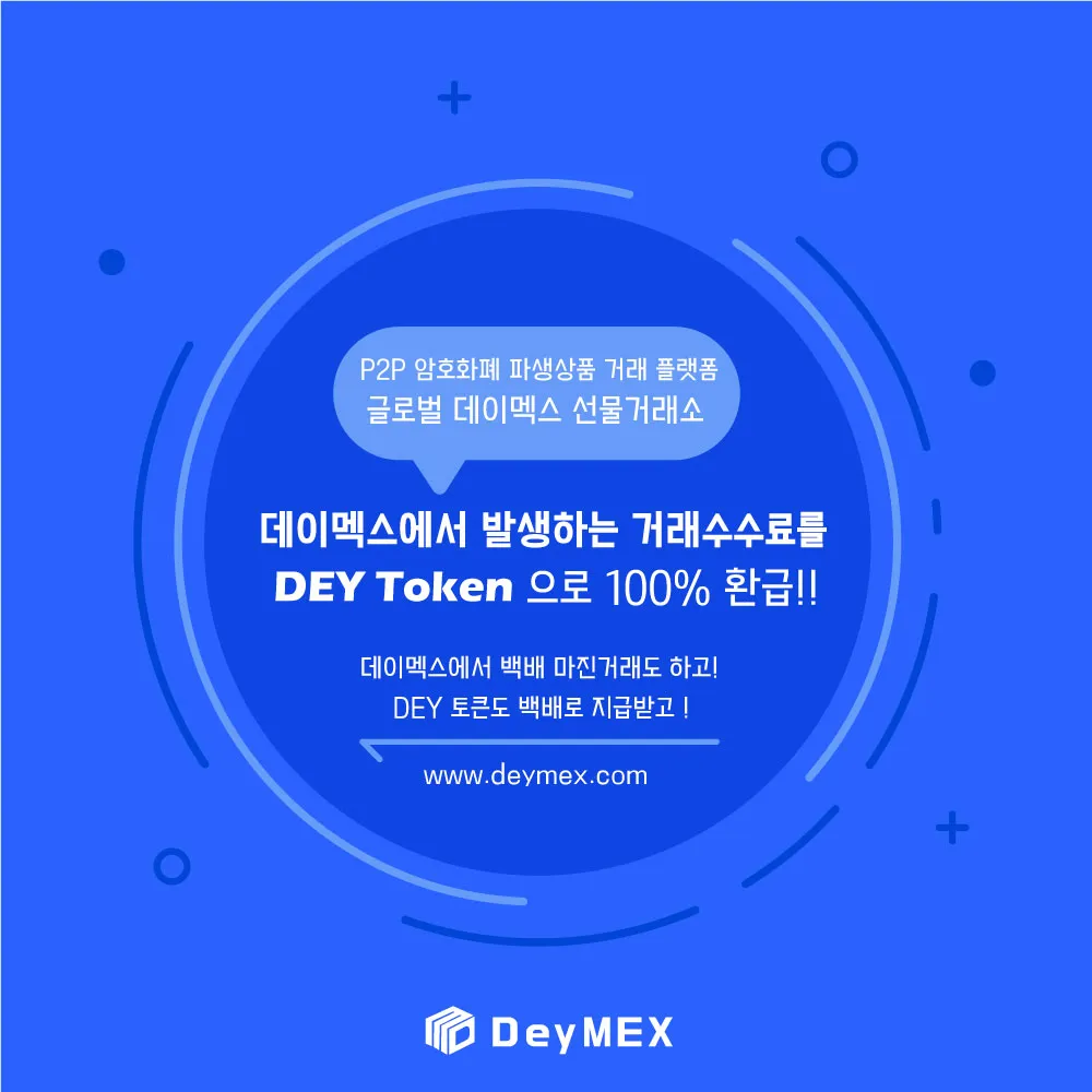 DEYToken-9.jpg