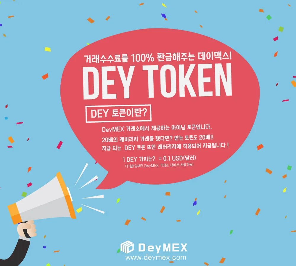 DEYToken-8.jpg