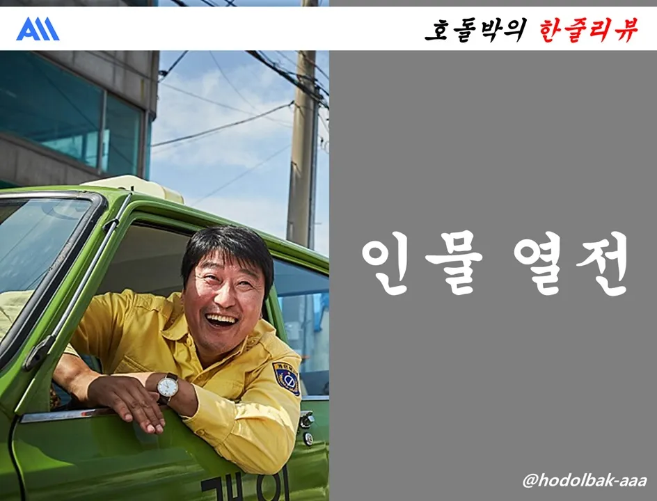 songgangho.jpg