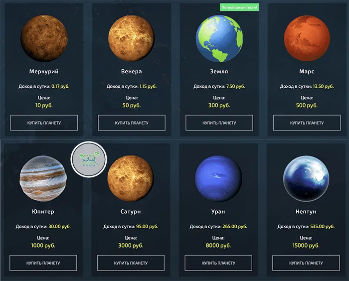cosmogame-plans.png