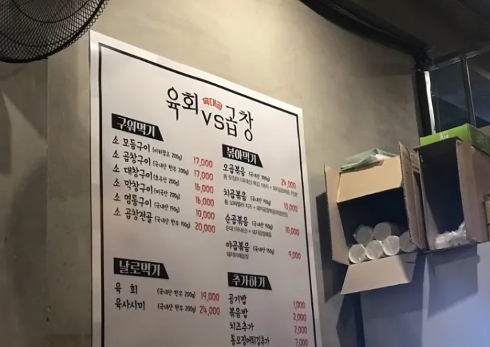 육대곱3.png