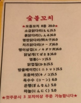 꼬치.PNG
