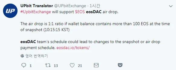 eosDAC upbit.jpg