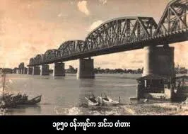 innwa bridge.jpg