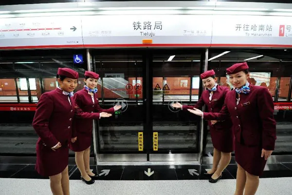 Harbin Metro.jpg