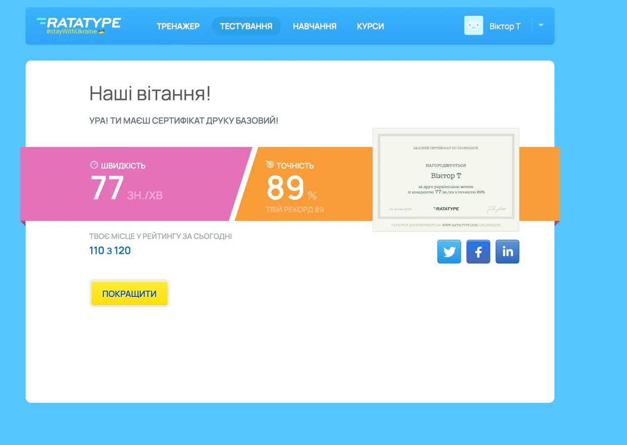 Знімок екрана 2023-07-04 о 19.08.19.png